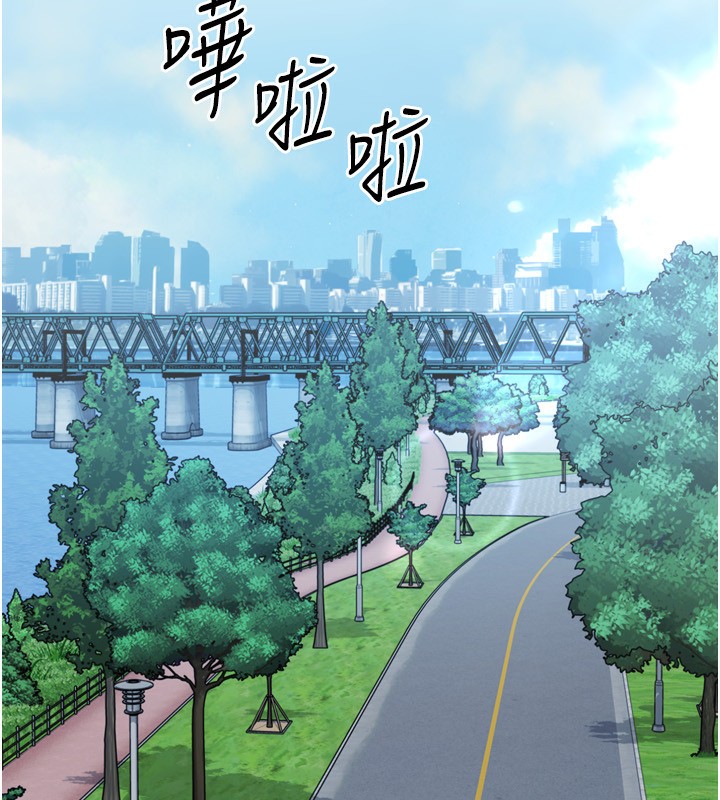 Set up!排球少女 第56话 第133页