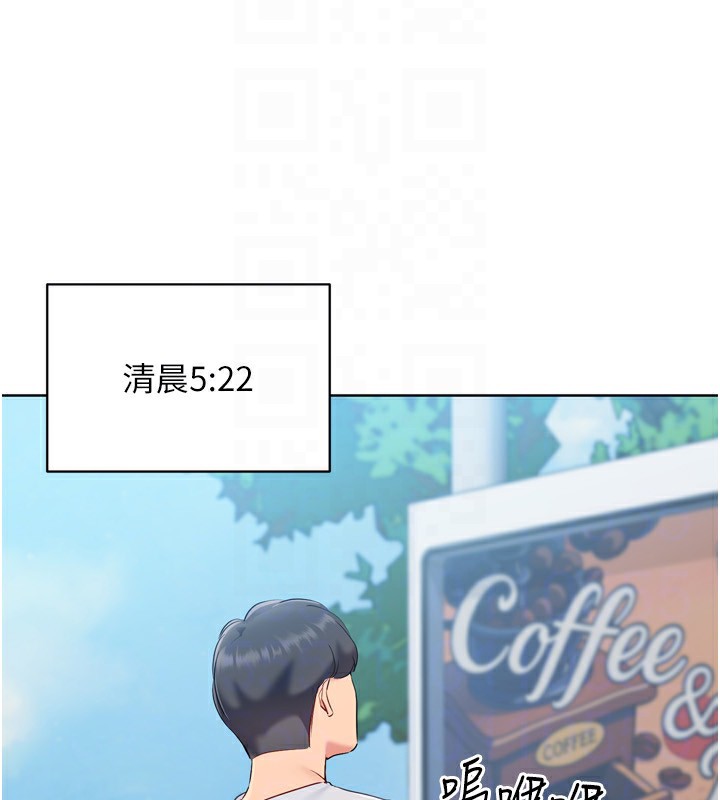 Set up!排球少女 第56话 第137页