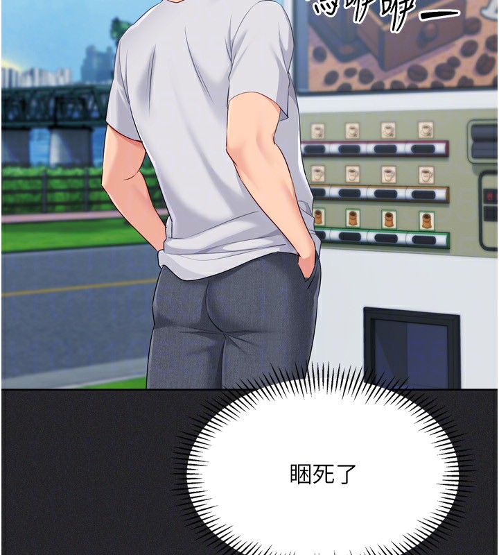Set up!排球少女 第56话 第138页