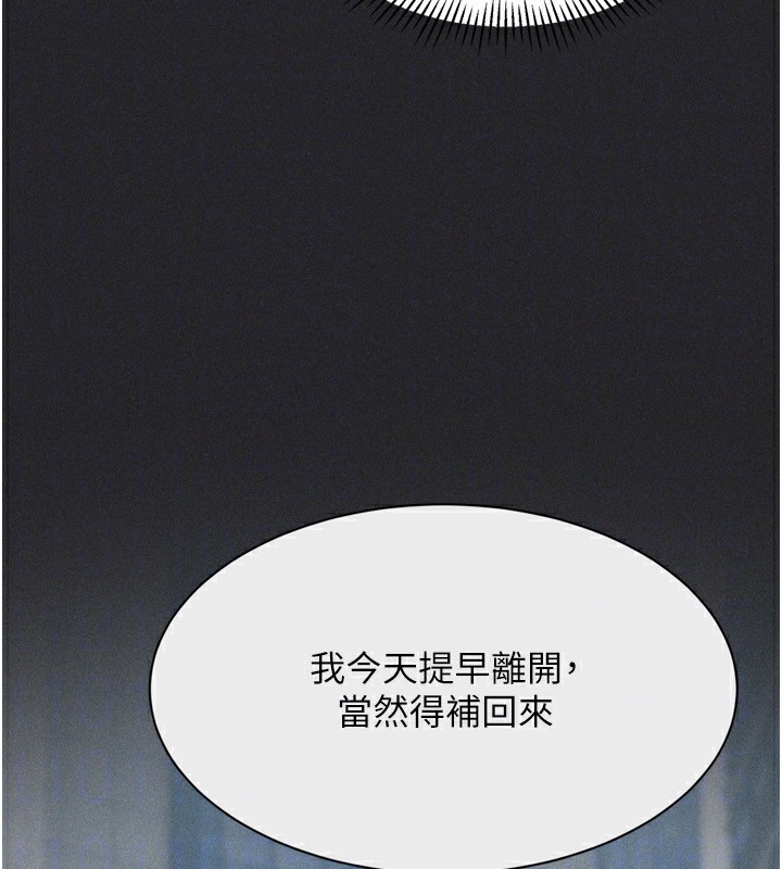 Set up!排球少女 第56话 第139页