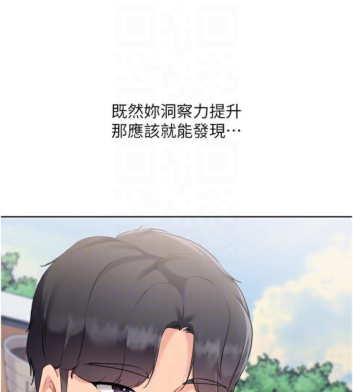 Set up!排球少女 第56话 第144页