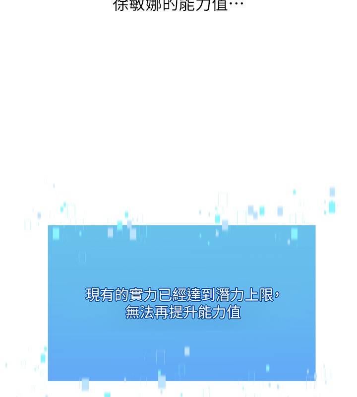 Set up!排球少女 第56话 第150页