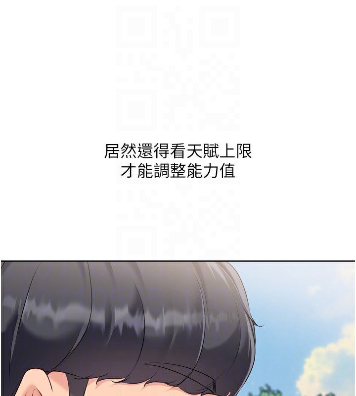Set up!排球少女 第56话 第155页