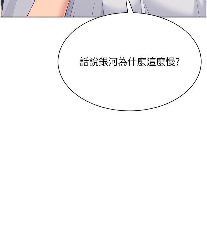Set up!排球少女 第56话 第160页