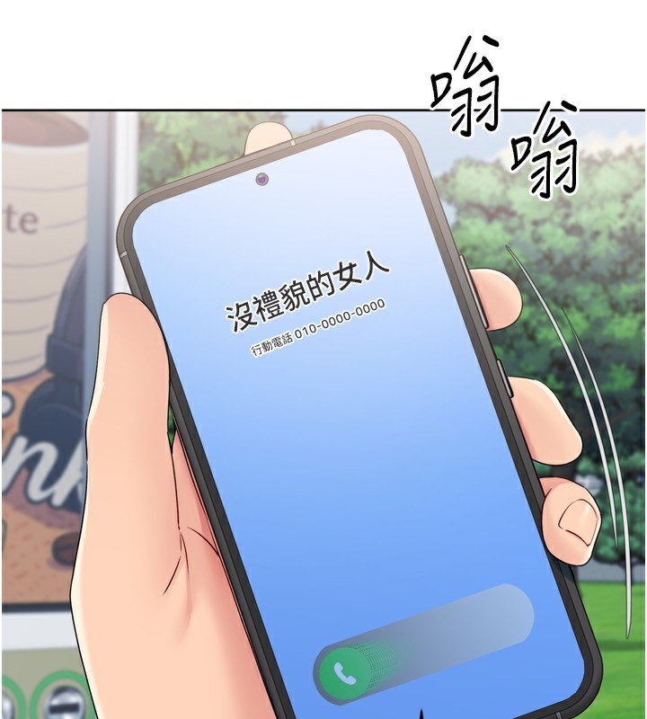 Set up!排球少女 第56话 第161页