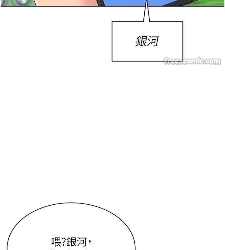 Set up!排球少女 第56话 第162页
