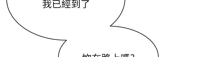 Set up!排球少女 第56话 第163页