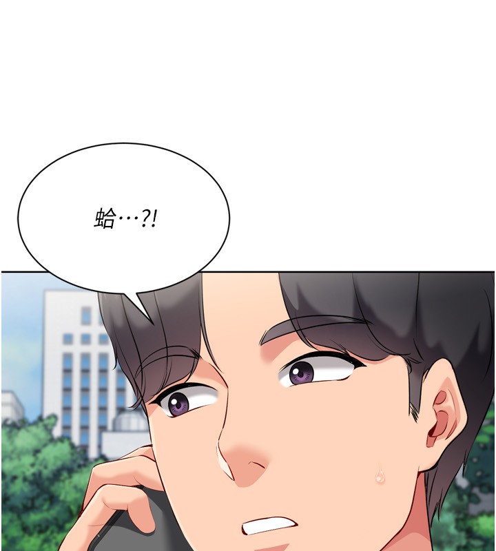 Set up!排球少女 第56话 第166页