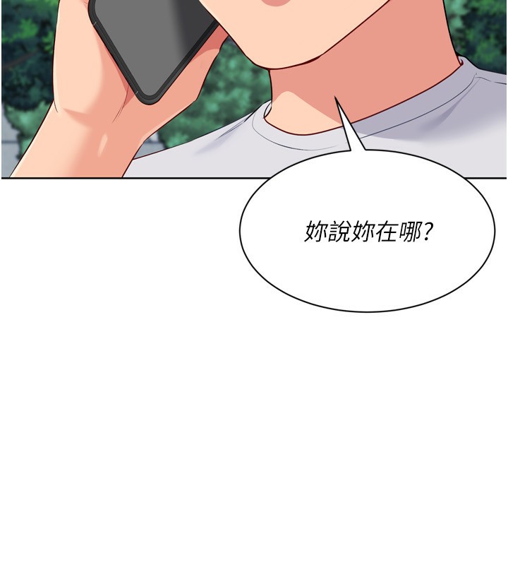 Set up!排球少女 第56话 第167页