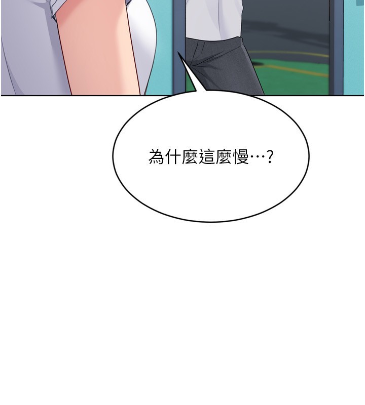 Set up!排球少女 第56话 第172页