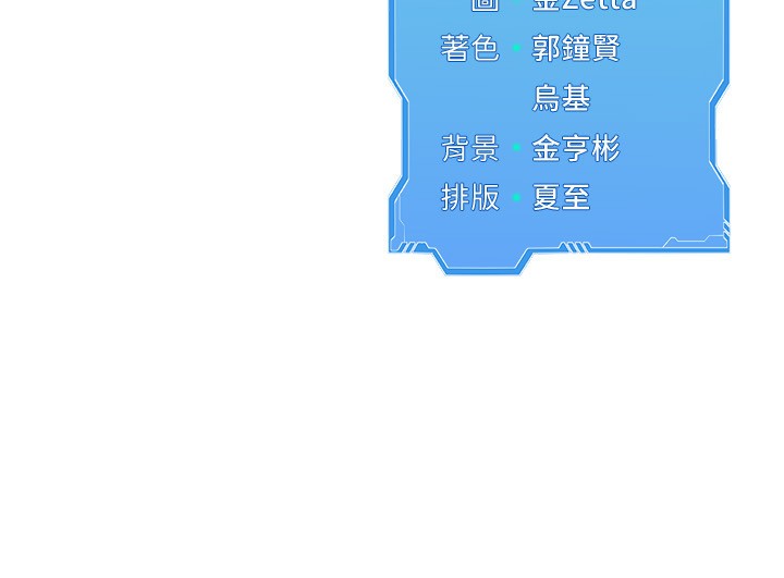 Set up!排球少女 第56话 第176页