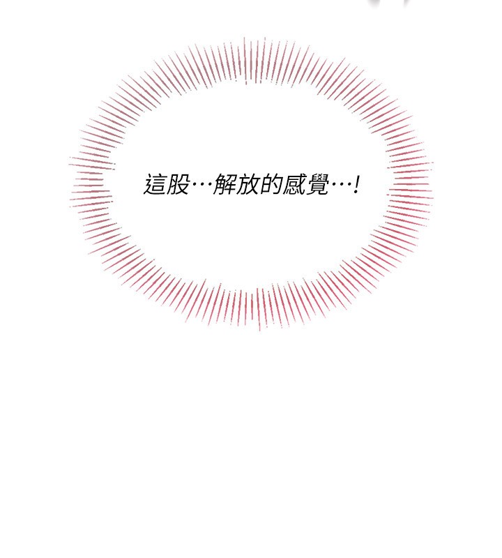 Set up!排球少女 第56话 第19页