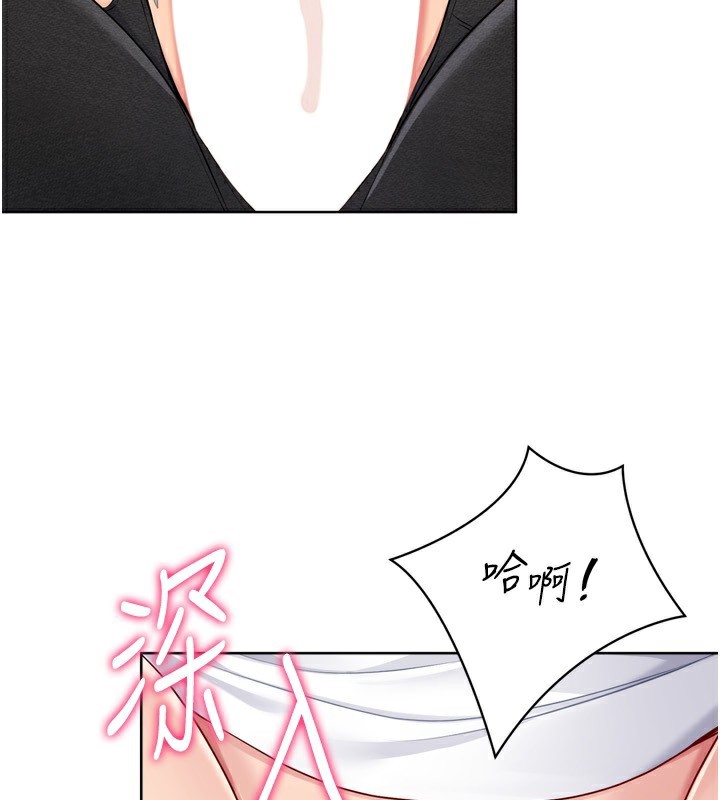 Set up!排球少女 第56话 第22页