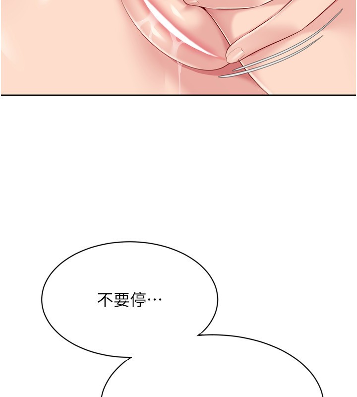 Set up!排球少女 第56话 第32页