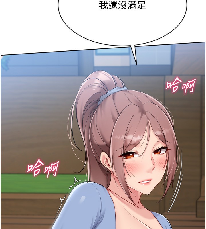 Set up!排球少女 第56话 第33页