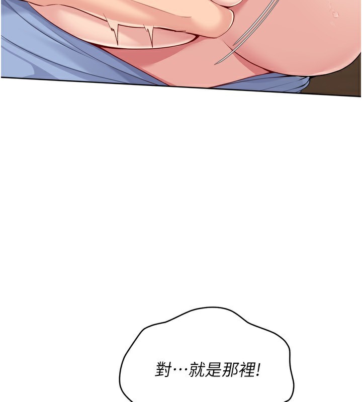 Set up!排球少女 第56话 第38页