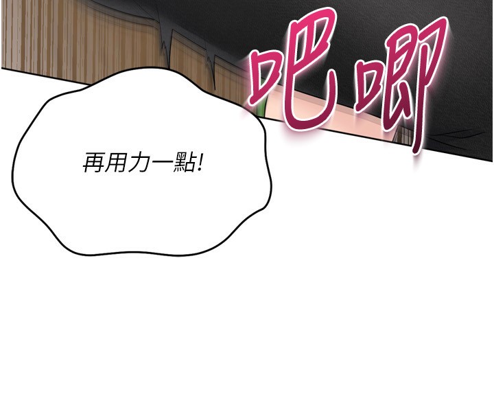 Set up!排球少女 第56话 第42页