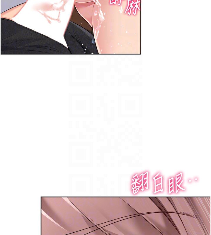Set up!排球少女 第56话 第44页