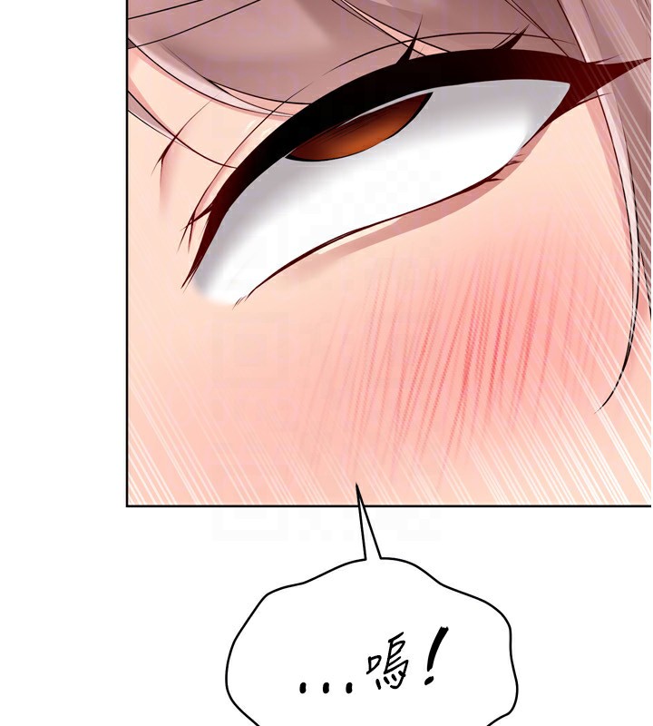Set up!排球少女 第56话 第45页