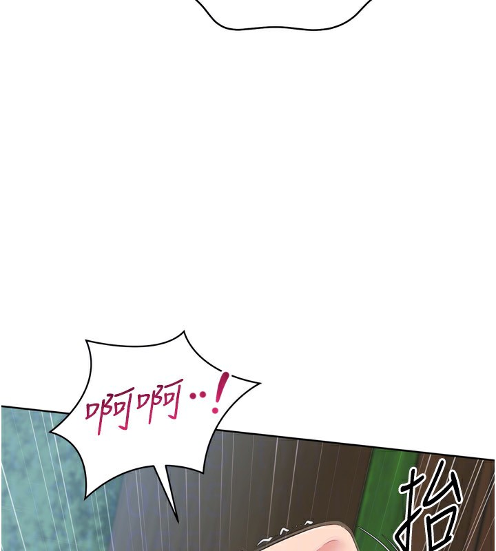 Set up!排球少女 第56话 第46页
