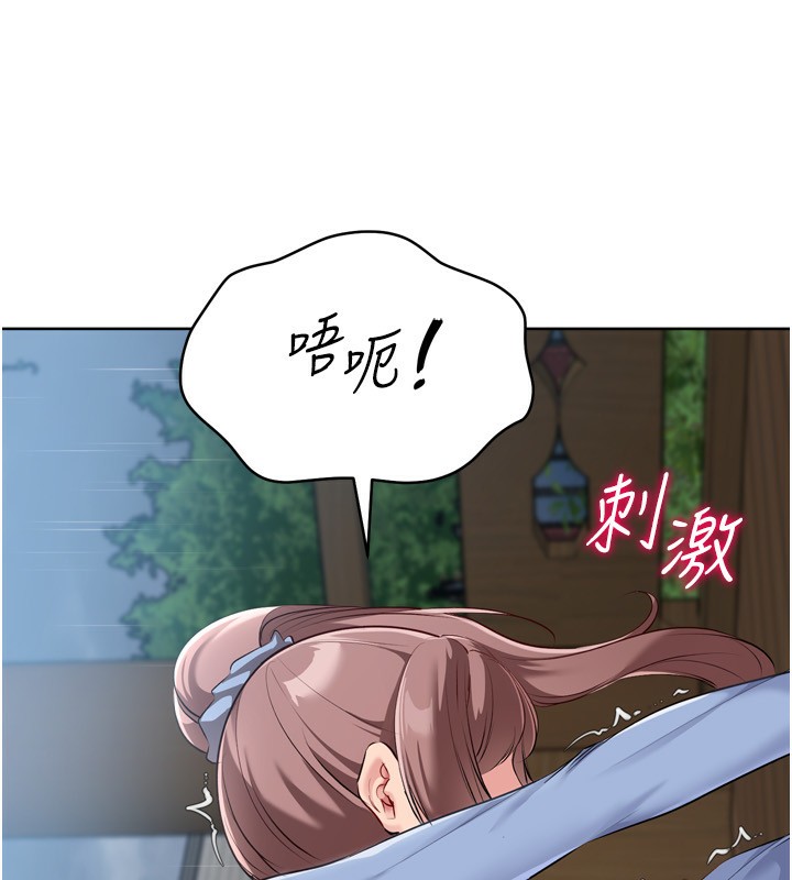 Set up!排球少女 第56话 第52页
