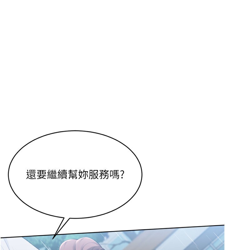Set up!排球少女 第56话 第58页