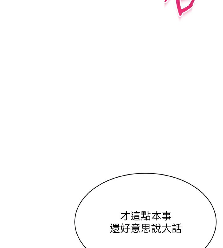 Set up!排球少女 第56话 第65页