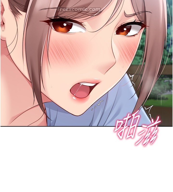 Set up!排球少女 第56话 第67页