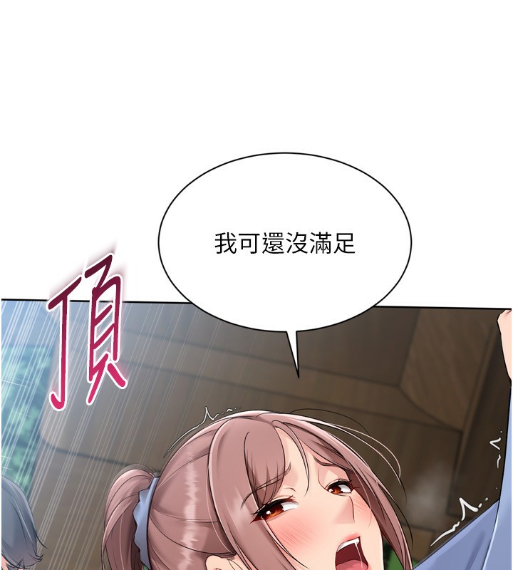 Set up!排球少女 第56话 第68页