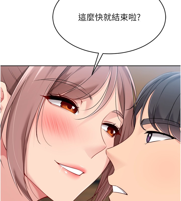 Set up!排球少女 第56话 第7页
