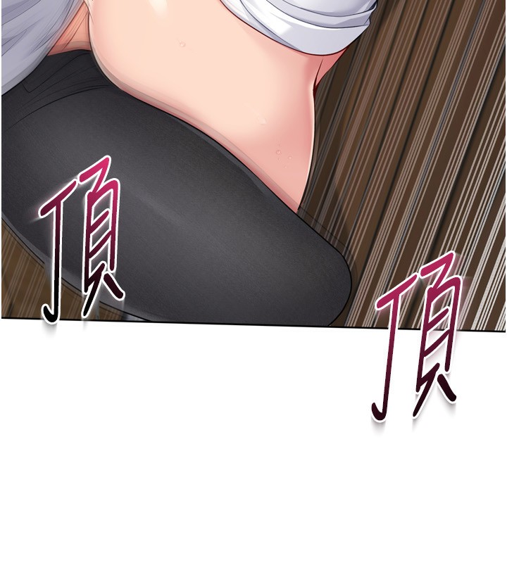 Set up!排球少女 第56话 第70页