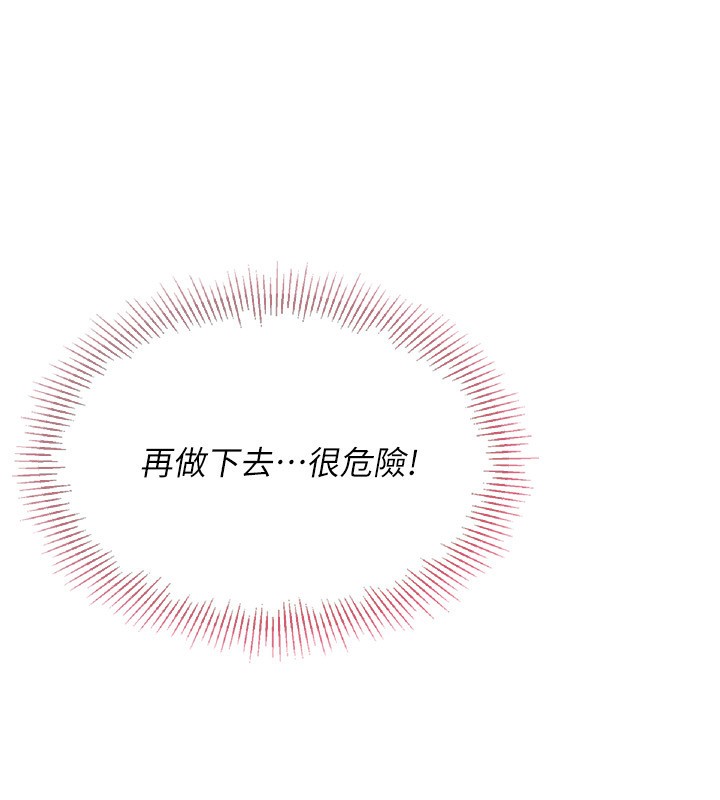 Set up!排球少女 第56话 第74页