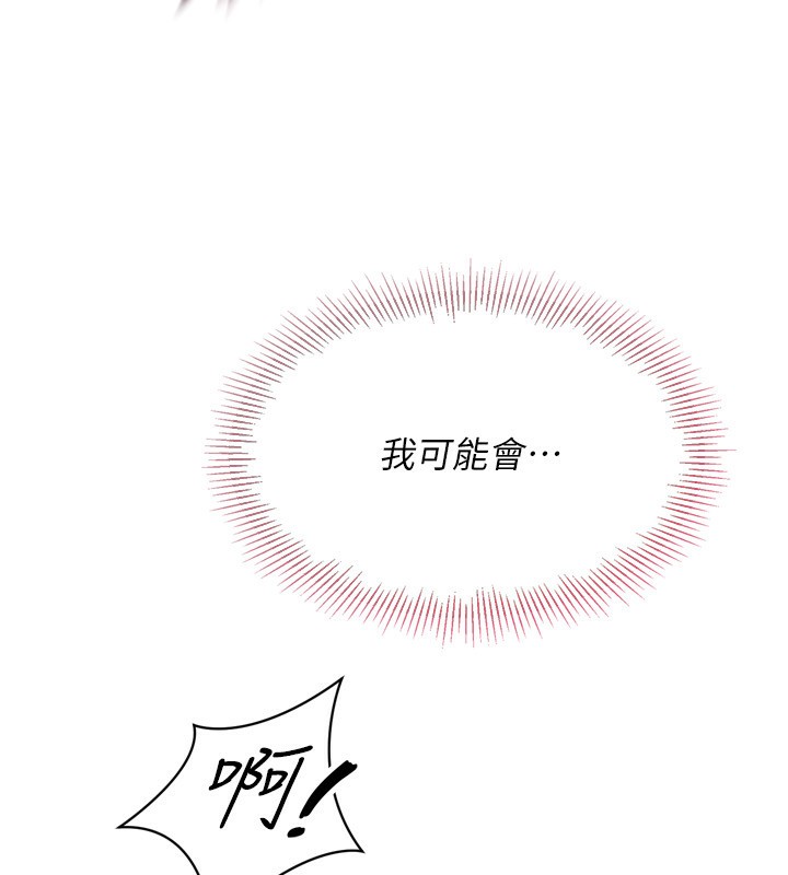 Set up!排球少女 第56话 第77页