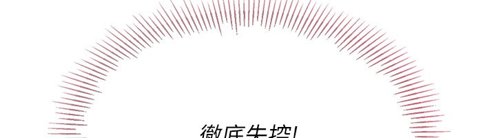 Set up!排球少女 第56话 第79页