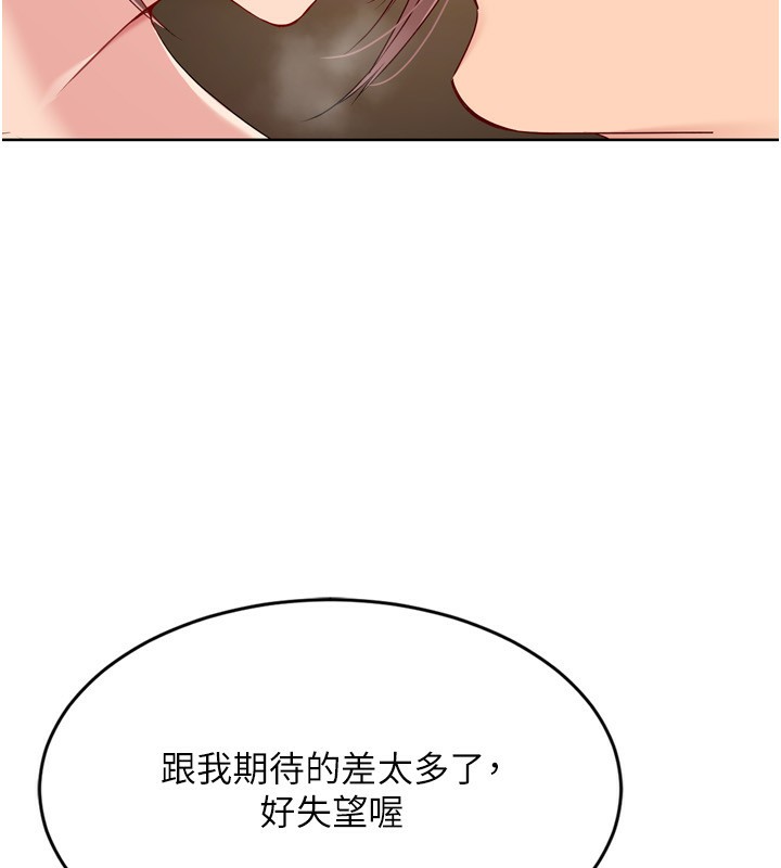 Set up!排球少女 第56话 第8页