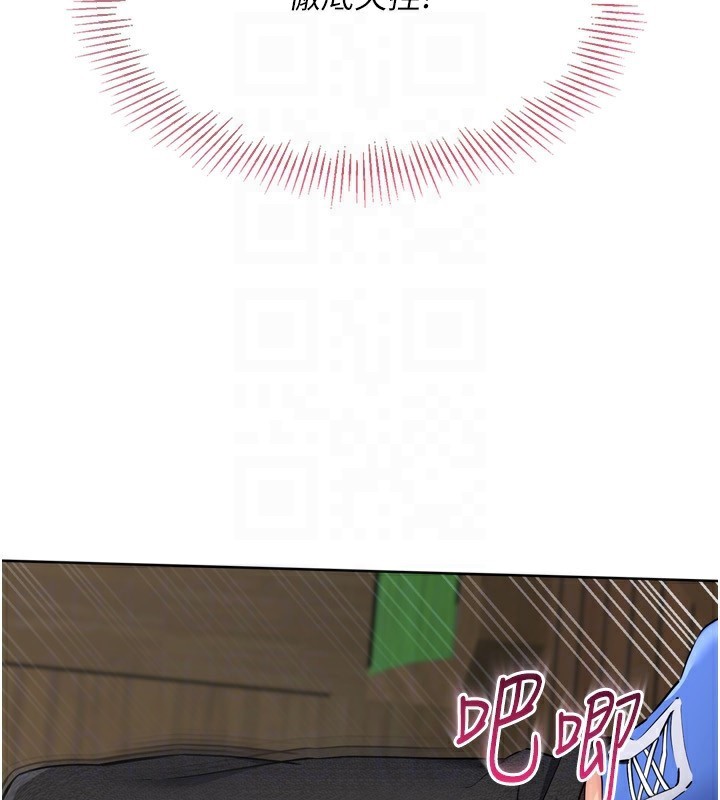 Set up!排球少女 第56话 第80页