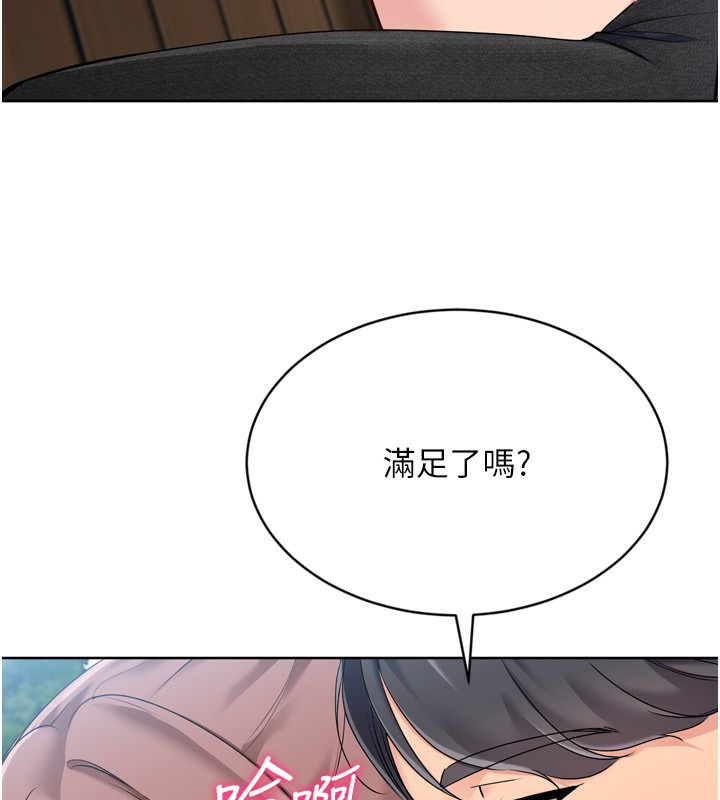 Set up!排球少女 第56话 第95页