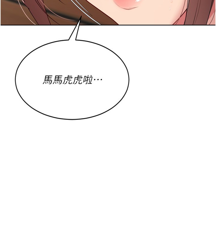 Set up!排球少女 第56话 第98页