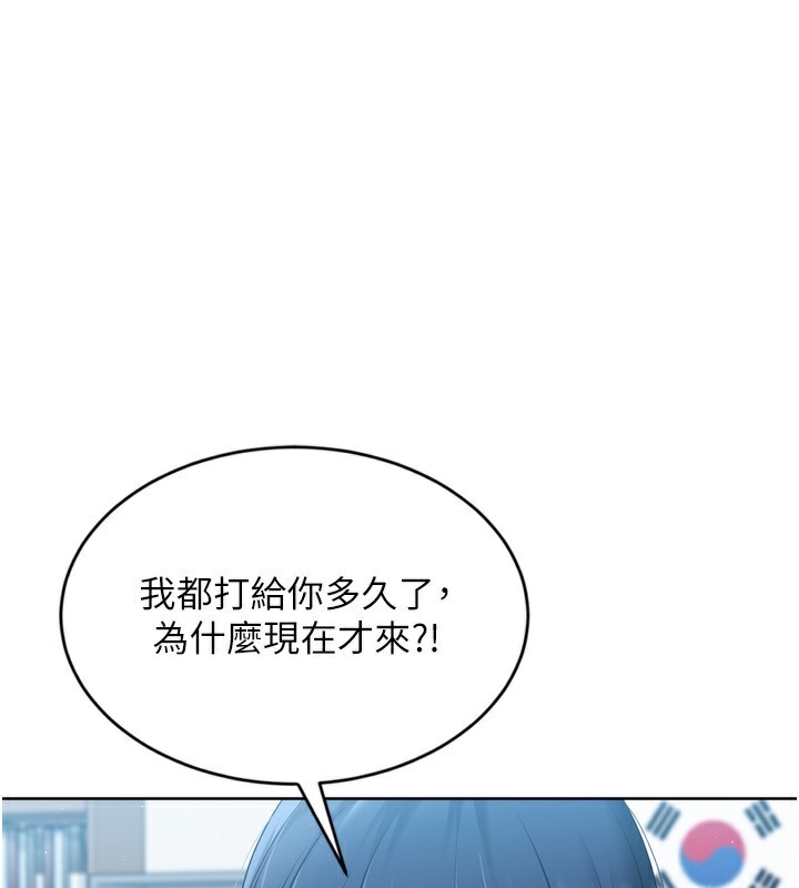 Set up!排球少女 第57话 第1页