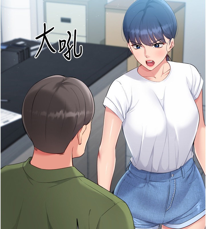 Set up!排球少女 第57话 第10页