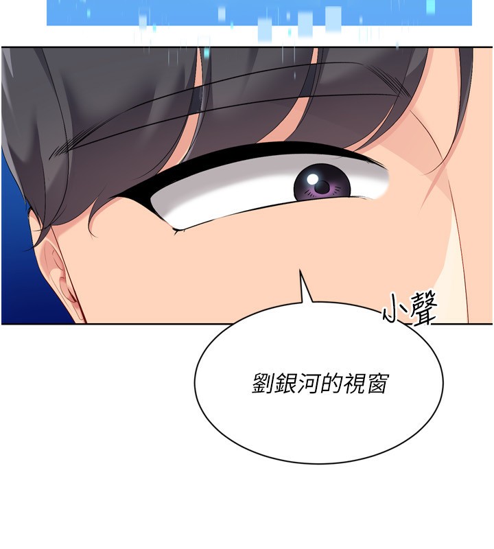 Set up!排球少女 第57话 第100页