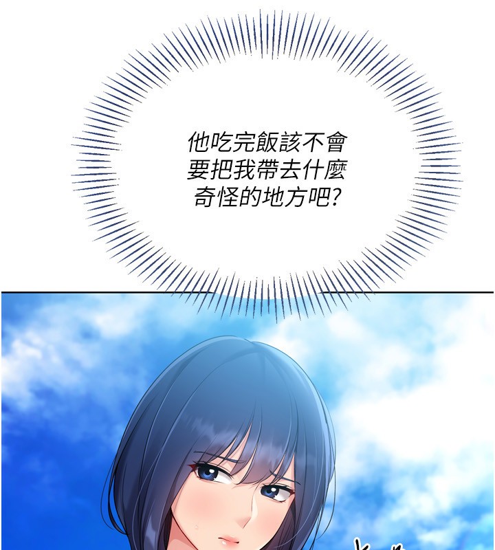Set up!排球少女 第57话 第101页