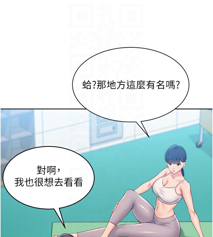 Set up!排球少女 第57话 第105页