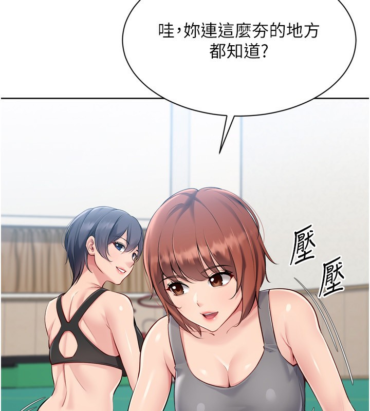 Set up!排球少女 第57话 第106页