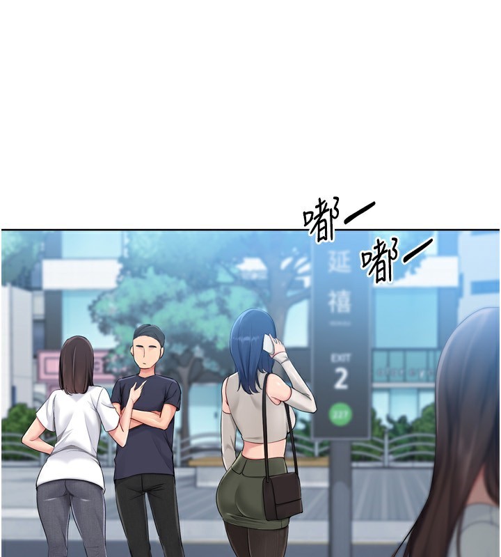Set up!排球少女 第57话 第107页