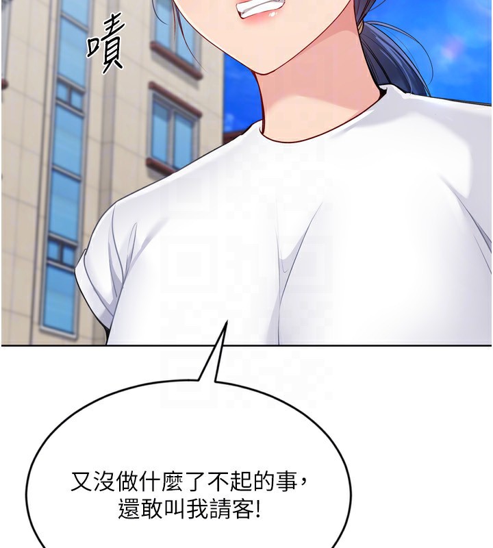Set up!排球少女 第57话 第109页