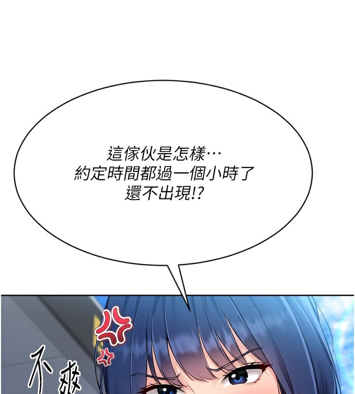 Set up!排球少女 第57话 第111页