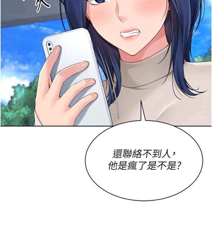 Set up!排球少女 第57话 第113页