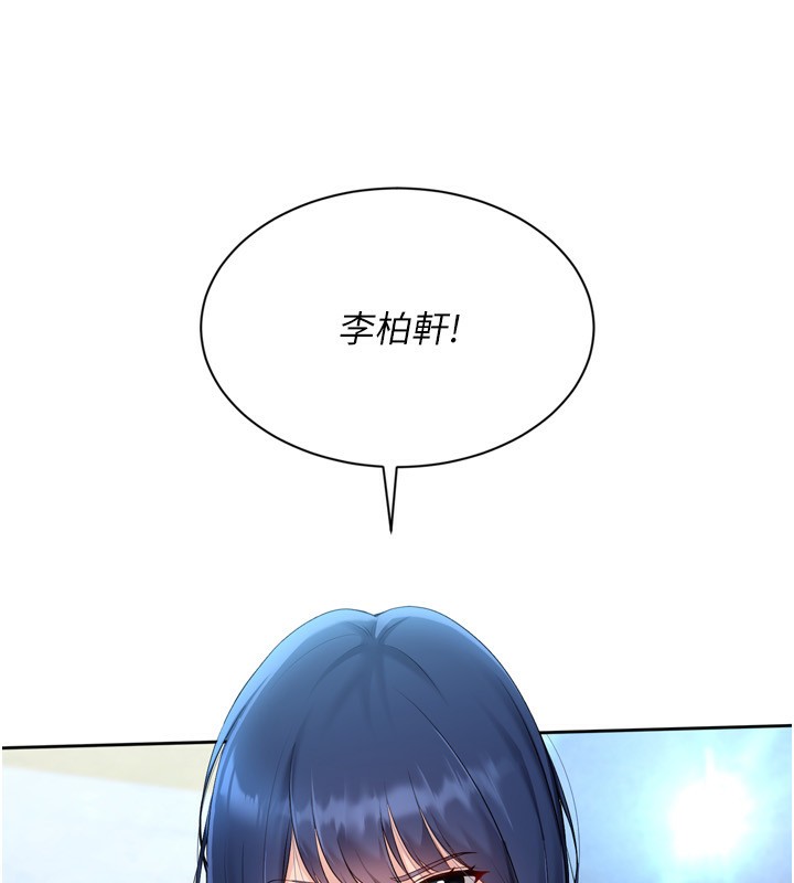 Set up!排球少女 第57话 第117页