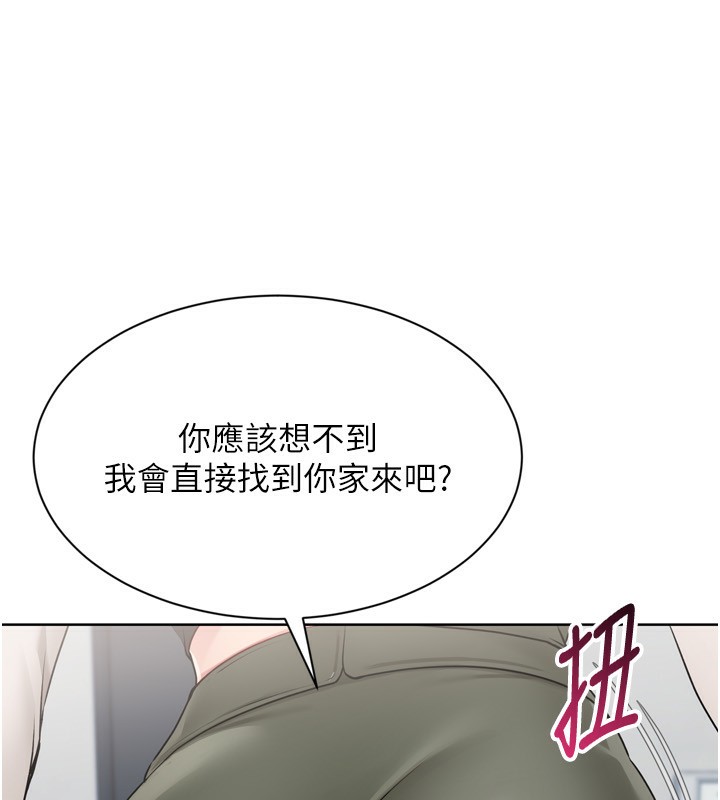 Set up!排球少女 第57话 第120页
